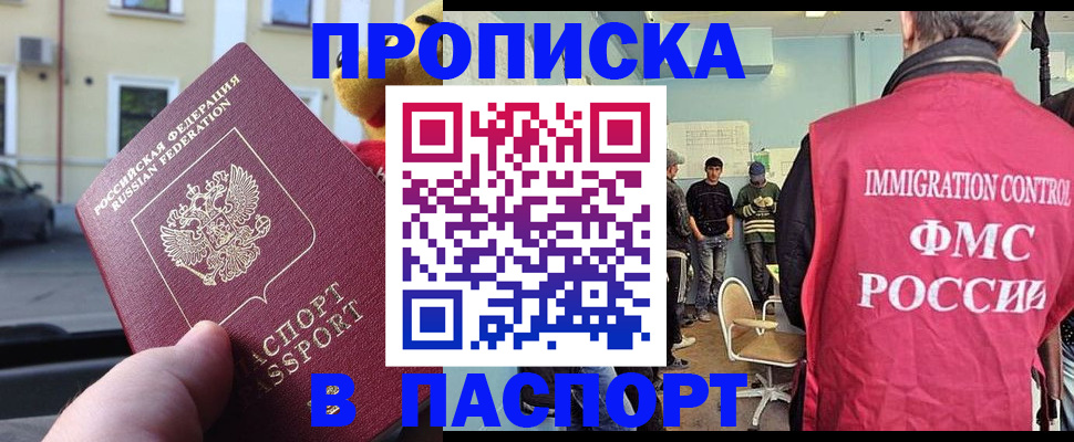 временная регистрация поиск в Заозёрном