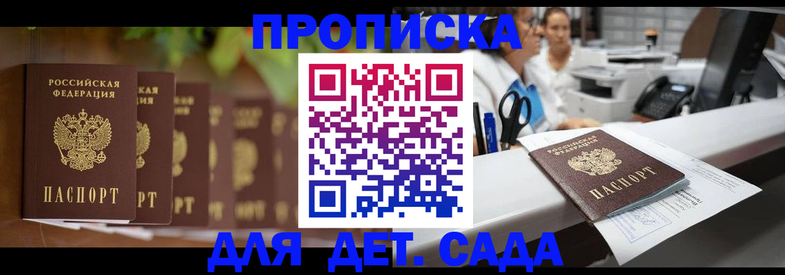 прописка для кредита в Заозёрном