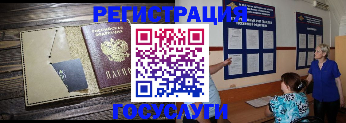 прописка для кредита в Заозёрном